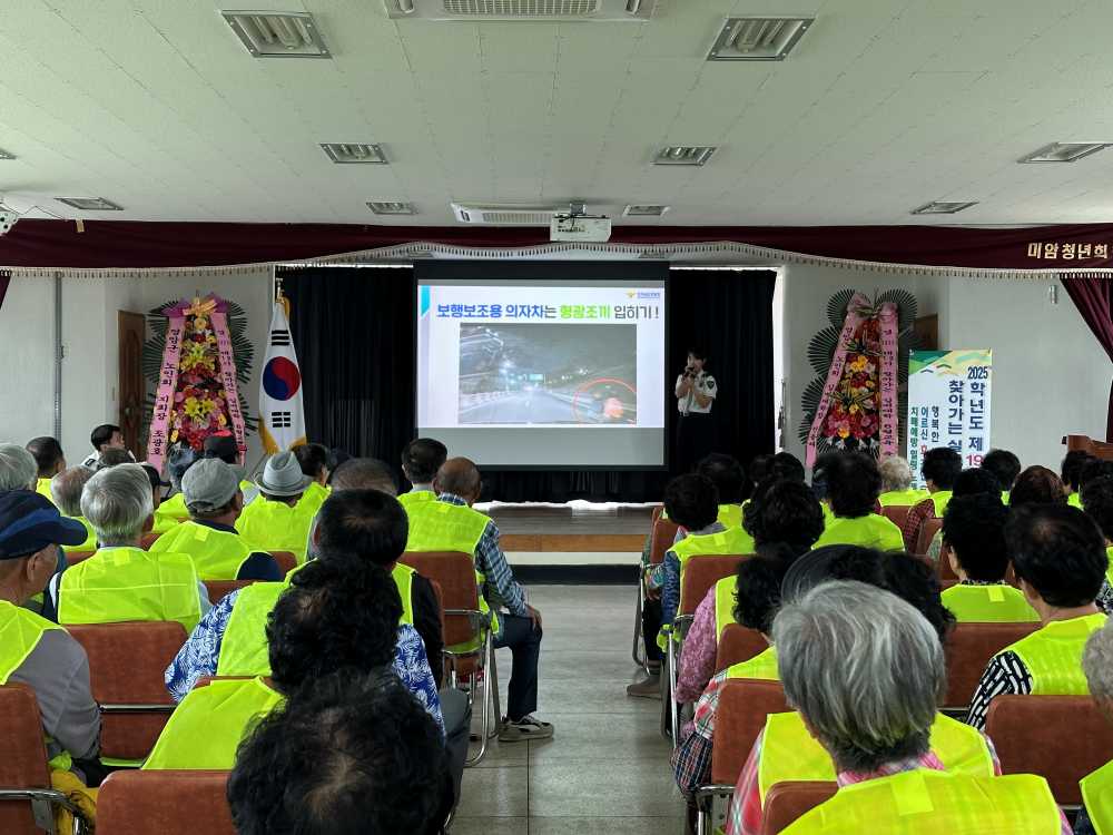 ▲고령자 교통사고 예방을 위하여 ‘찾아가는 교육·홍보’를 실시하는 중이다. ⓒ전라남도경찰청