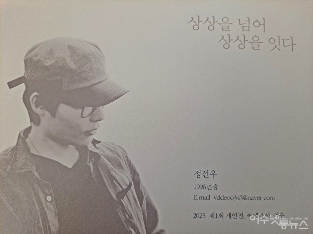 ▲ 정선우 화가를 통해 바라보는 상상의 세상은? ⓒ조찬현