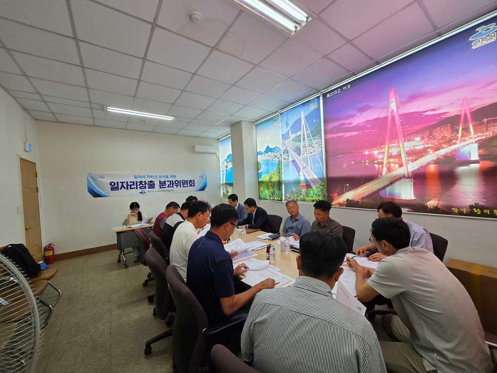 ▲지난 8일 여수시근로복지회관에서 플랜트 건설근로자의 배치 전 건강검진 표준화 제도 기반 마련을 위한 TF회의를 개최했다. ⓒ여수시