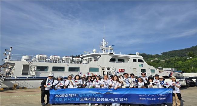 ▲동북아역사재단 독도전시해설 독도 답사 출항 전 애국심을 설렘으로 담아 낸 단체 모습 ⓒ정소영