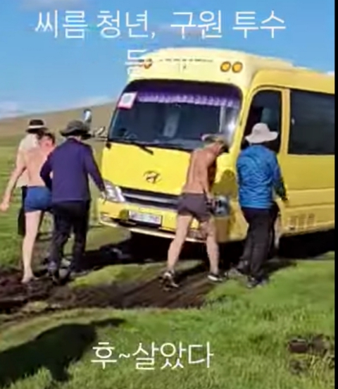 ▲인근 캠프에서 훈련 중이던 몽골씨름선수들이 도와줘 진창길에서 빠져나왔다. ⓒ장수연