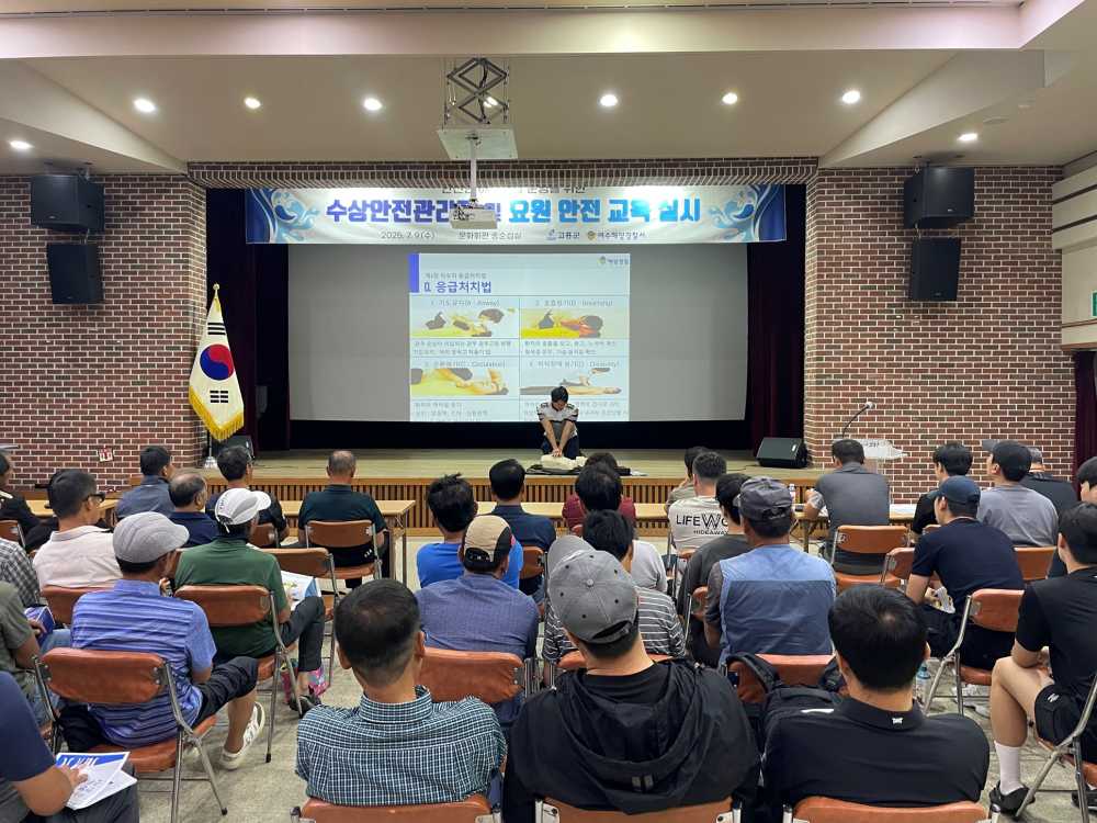 ▲여수해경이 안전관리 요원들에게 응급처치 요령 교육중 모습 ⓒ여수해양경찰서