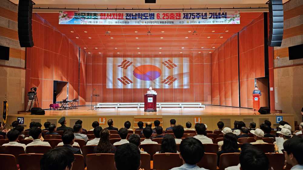 ▲ ‘전국최초 혈서지원 전남학도병 6·25출전 75주년 기념식’ ⓒ 6·25참전학도병충혼선양회