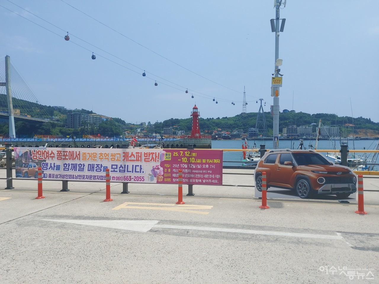 ▲ 쫑포에서 추억도 쌓고 캐스퍼도 받고 ⓒ쫑포상가 상인회