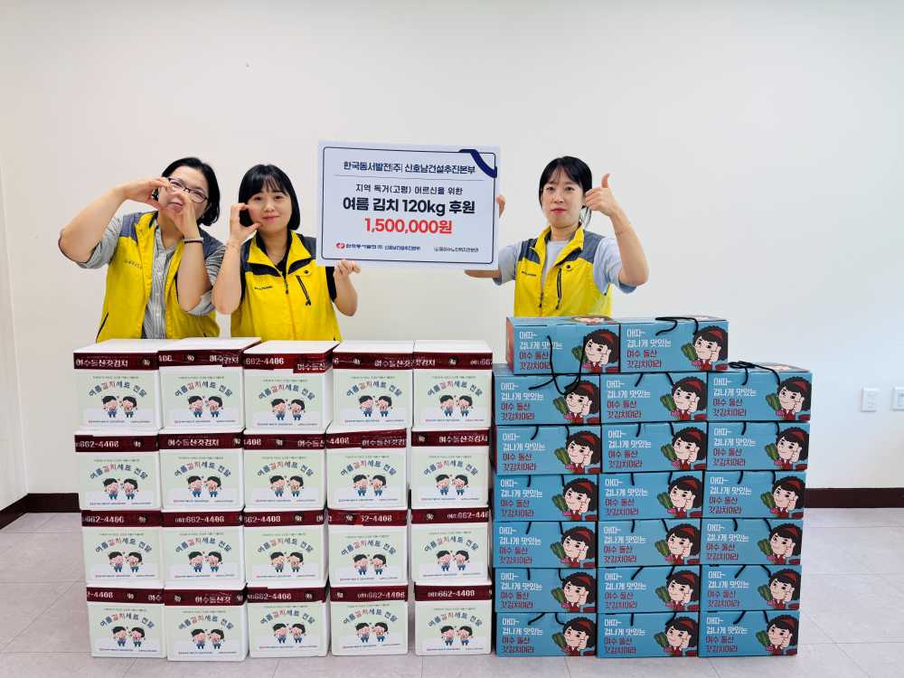 ▲어르신 20가구에 여름 김치(120kg)를 지원하는 뜻깊은 활동을 펼쳤다. ⓒ동여수노인복지관분관