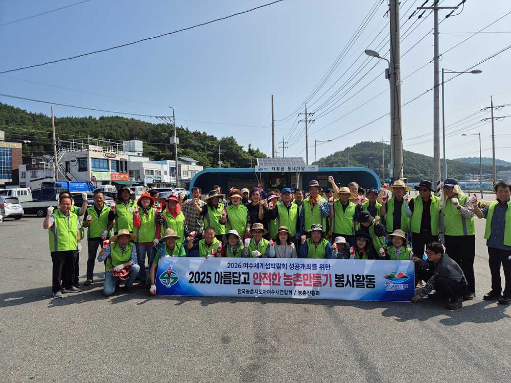 ▲지난 10일 화양면 농촌지도자회(회장 박용현) 회원들과 함께 나진물량장 일원에서 쓰레기 및 영농 폐기물을 수거하는 환경정화 활동을 펼쳤다. ⓒ여수시