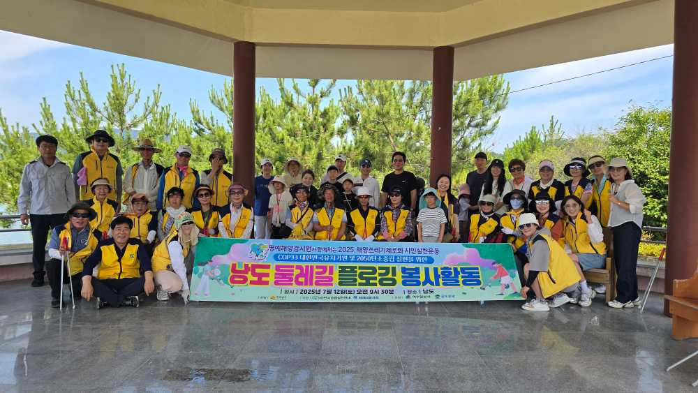 ▲‘낭도 둘레길 플로깅 봉사활동’ ⓒ(사)탄소중립실천연대