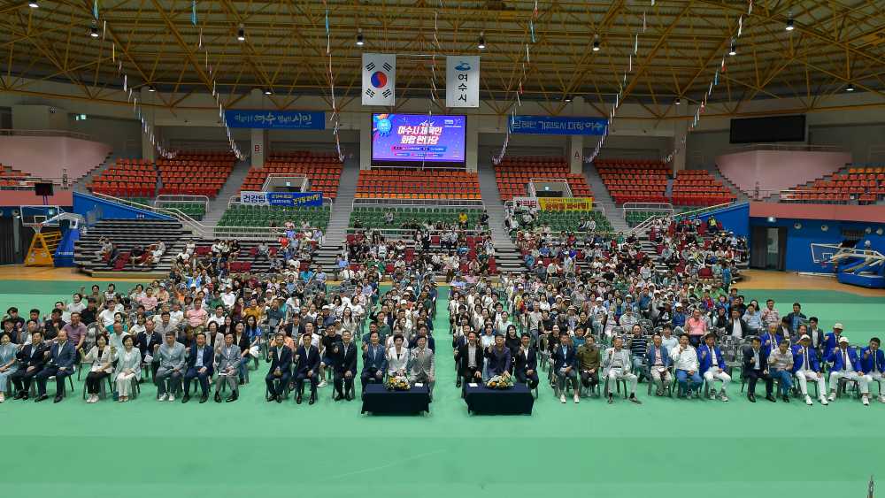 ▲ 제3회 여수시 체육인 화합 한마당 행사’ 단체사진 ⓒ여수시체육회