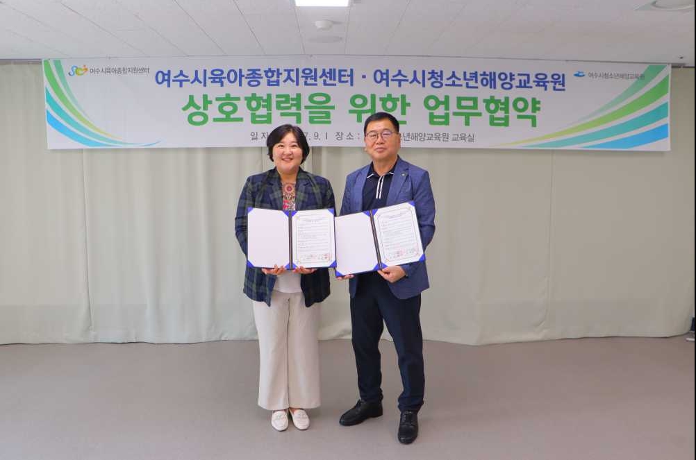 ▲영유아와 보육 종사자 및 학부모를 위한 응급처치 교육 협력 강화를 위한 업무협약을 체결했다.ⓒ여수시청소년해양교육원