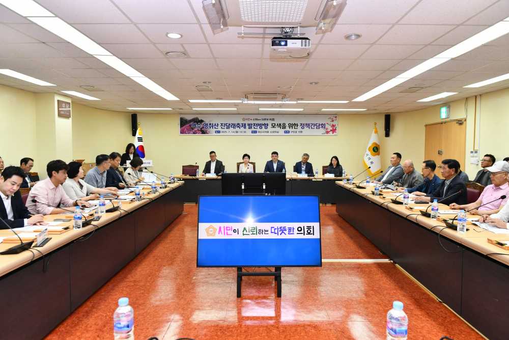 ▲ 구민호 여수시의회 의원, 영취산 진달래축제 정책간담회 개최 ⓒ여수시의회