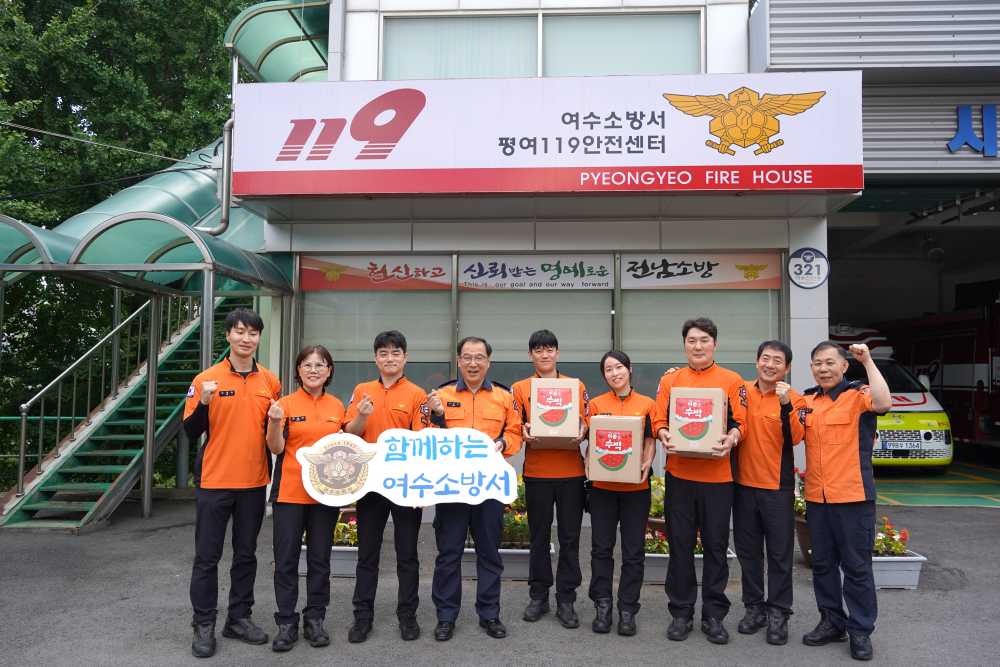 ▲ 평여119안전센터 ⓒ여수소방서