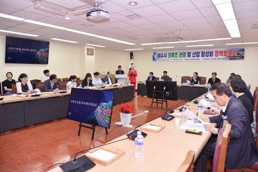 ▲ ‘크루즈 관광 및 산업 활성화 정책토론회’  ⓒ여수시의회