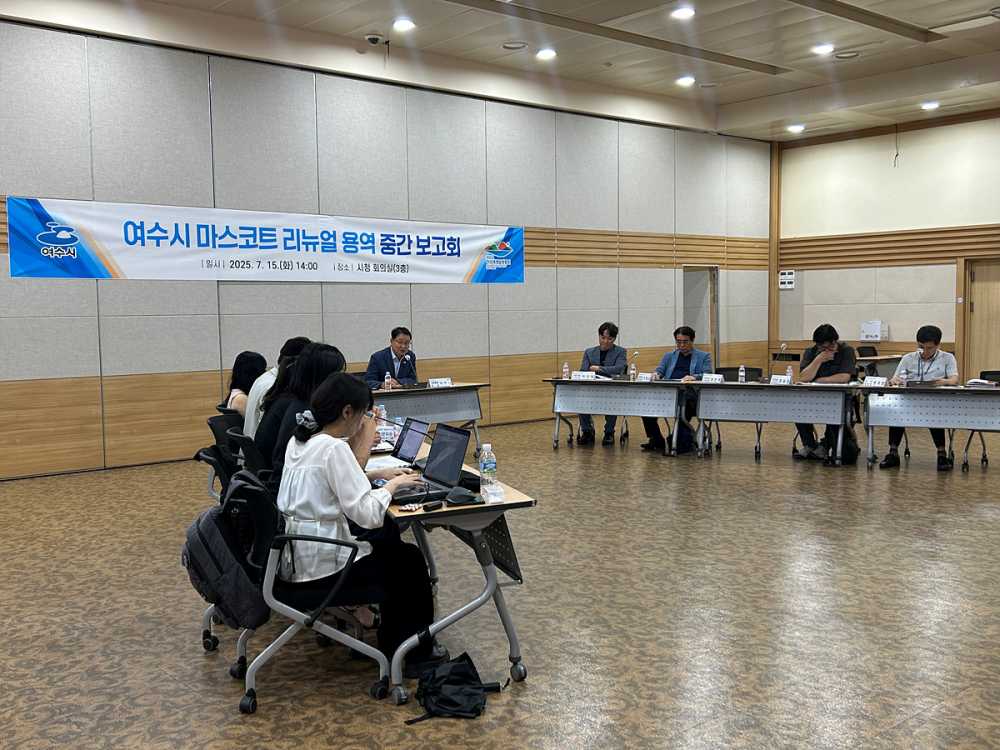▲ 지난 15일 ‘여수시 마스코트(구니·구키) 리뉴얼 용역’의 중간보고회를 개최했다. ⓒ여수시