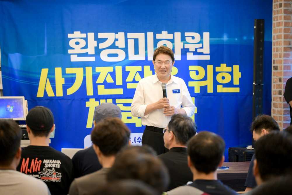 ▲16일 노관규 순천시장이 대숲골농원에서 환경미화원의 노고를 격려하고 있다. ⓒ순천시