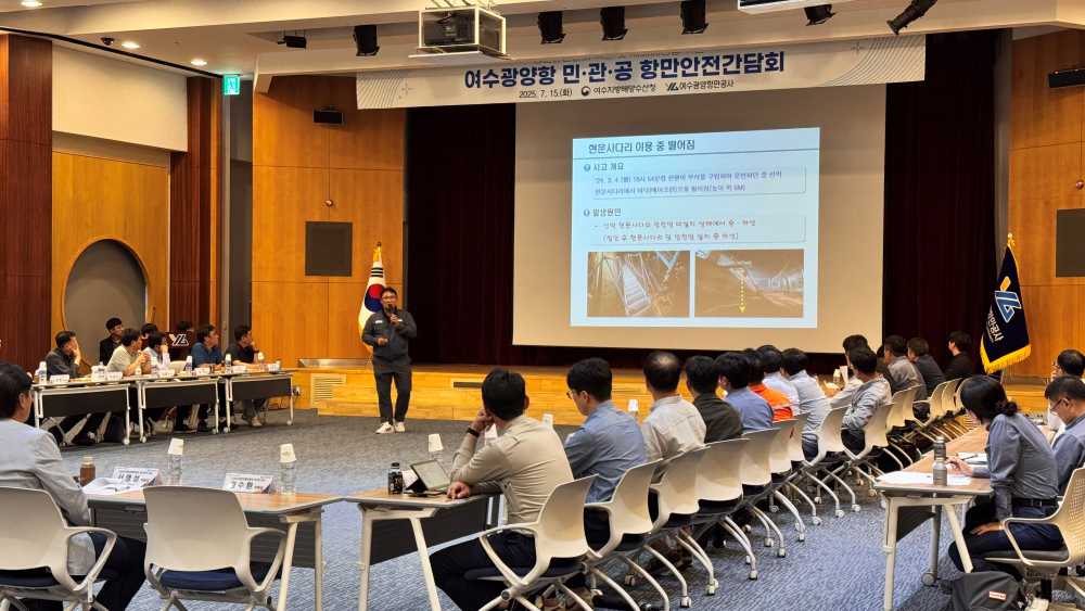 ▲ 여수광양항 민‧관‧공 항만안전 간담회 모습 ⓒ여수광양항만공사