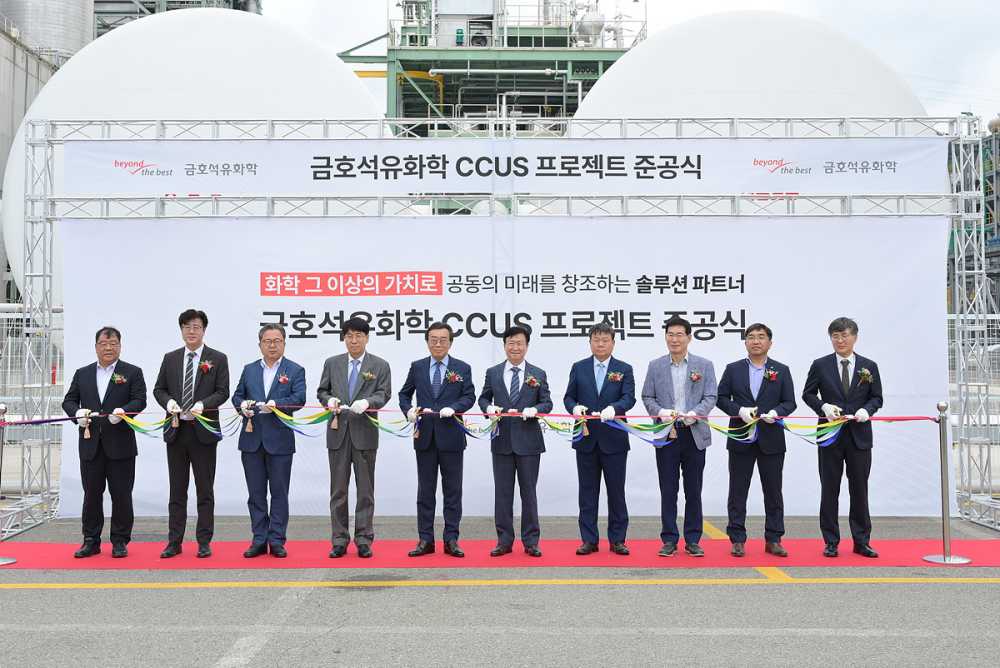 ▲금호석유화학㈜이 지난 16일 여수국가산업단지 내 제1고무공장에서 CCUS 설비 준공식을 개최했다고 밝혔다. ⓒ여수시