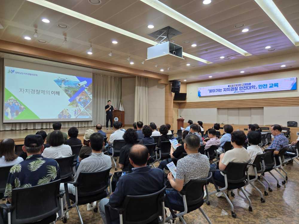 ▲지난 15일 이통장협의회 회원을 대상으로 범죄 예방과 시민 안전의식 제고를 위한 ‘찾아가는 자치경찰 안전대학’ 교육을 실시했다고 밝혔다. ⓒ여수시