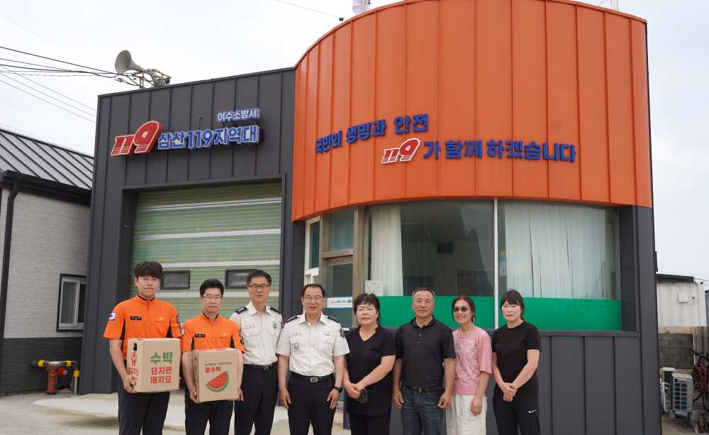 ▲거문도 삼산119지역대 ⓒ여수소방서