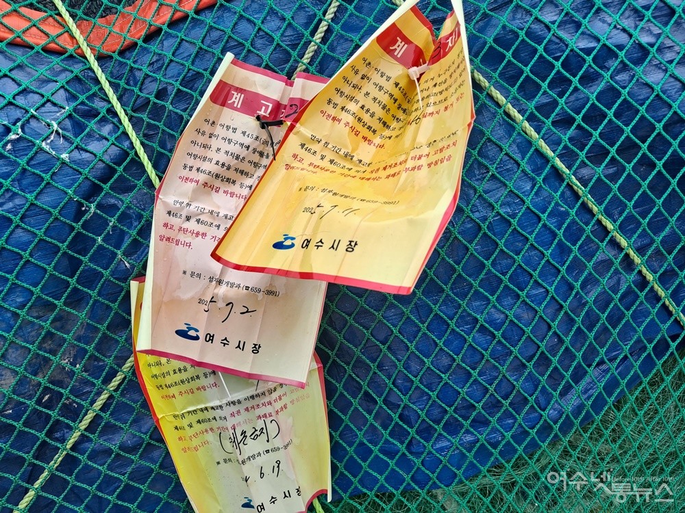 ▲ 불법 적치물에 계고장이 덕지덕지 붙어 있다. ⓒ조찬현