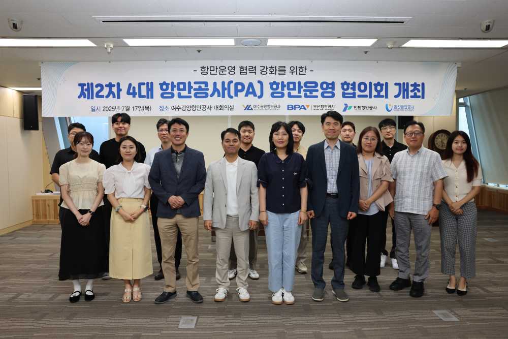 ▲ 제2차 항만운영 협의회 개최 ⓒ여수광양항만공사