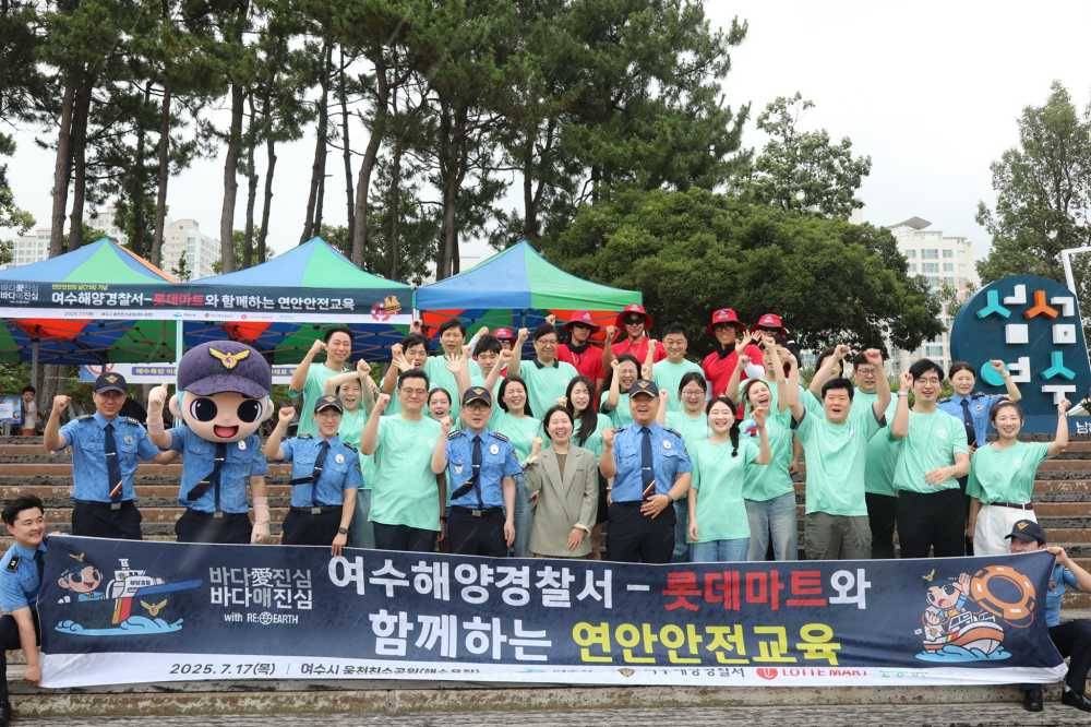 ▲연안안전의날 기념 행사 참석자 단체 기념사진 ⓒ여수해양경찰서