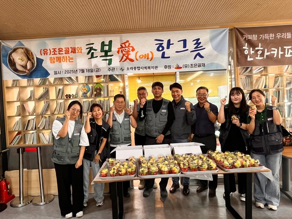 ▲조은골재 임직원 봉사 모습 ⓒ소라종합사회복지관