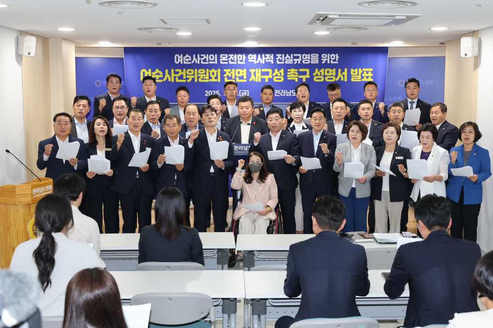 ▲ 전라남도의원들이 성명서 발표를 하고 있다. ⓒ전라남도의회