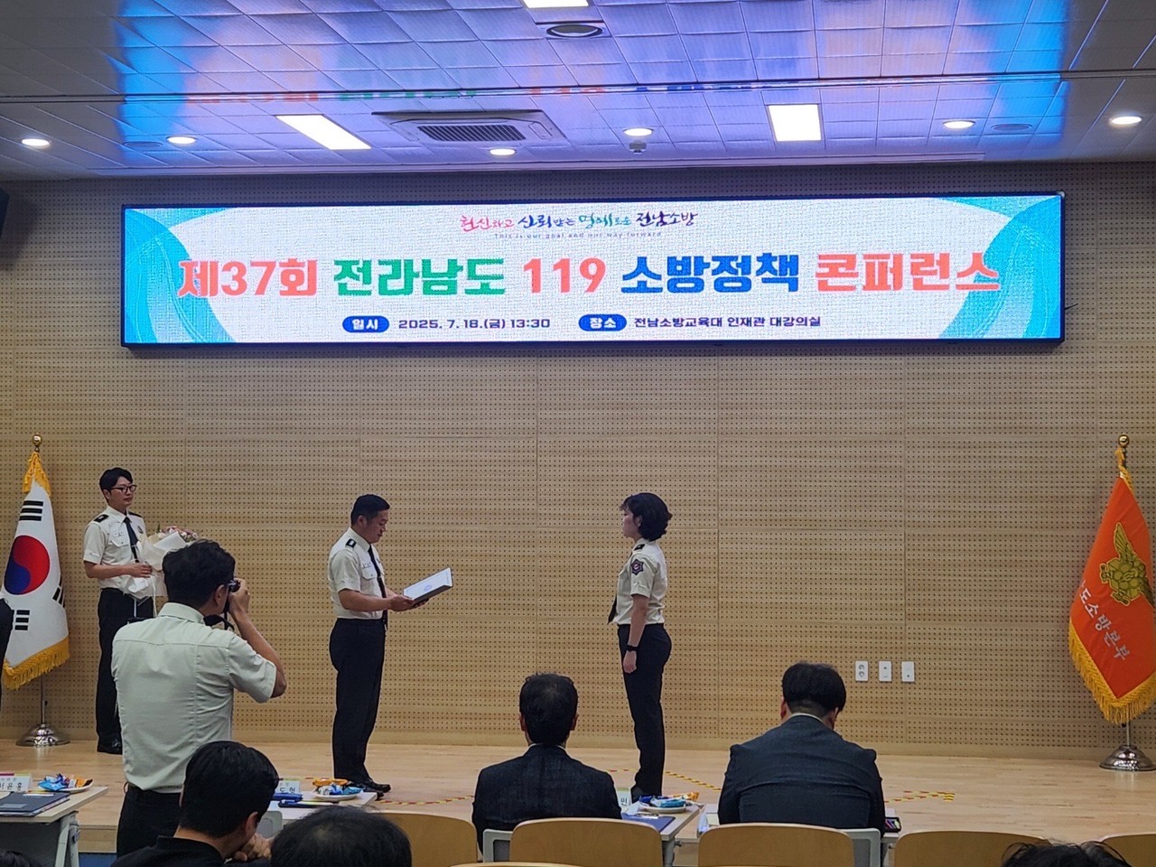 ▲ 여수소방서, 전남 119소방정책 콘퍼런스에서 ‘2위’ 쾌거 ⓒ여수소방서