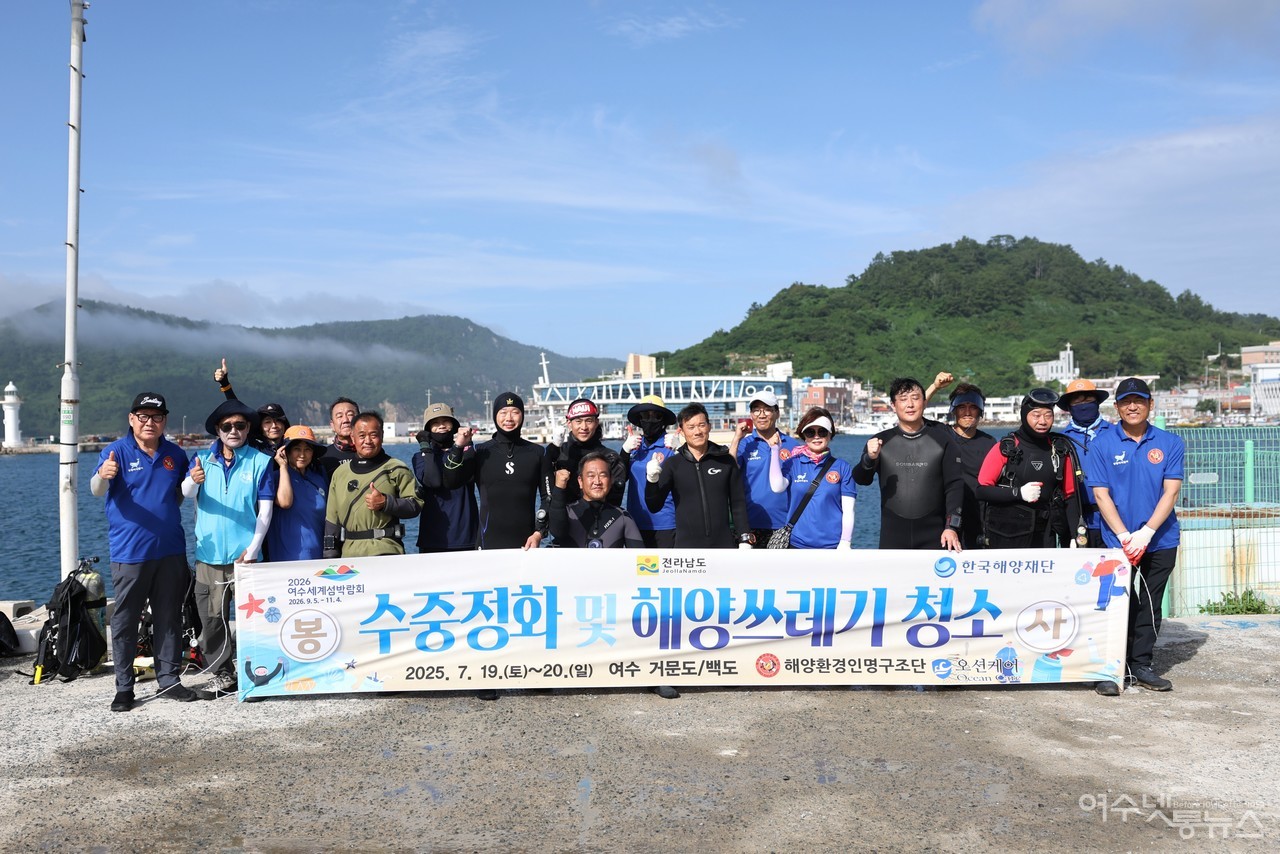 ▲ 19일부터 1박 2일 여수 거문도 서도 덕촌마을 해안에서 '수중정화 및 해양쓰레기 청소'에 나선 회원들 모습 ⓒ박근호 제공