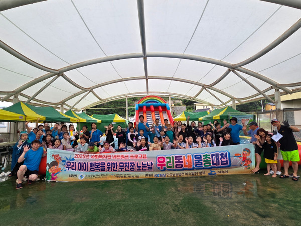 ▲  미평종합사회복지관-소라종합사회복지관 '우리동네 물총대첩'​ ⓒ미평종합사회복지관