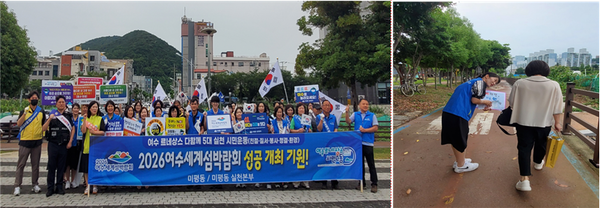 ▲ 여수시장애인종합복지관과 미평동 지역주민들이 함께 캠페인을 하고 있다.