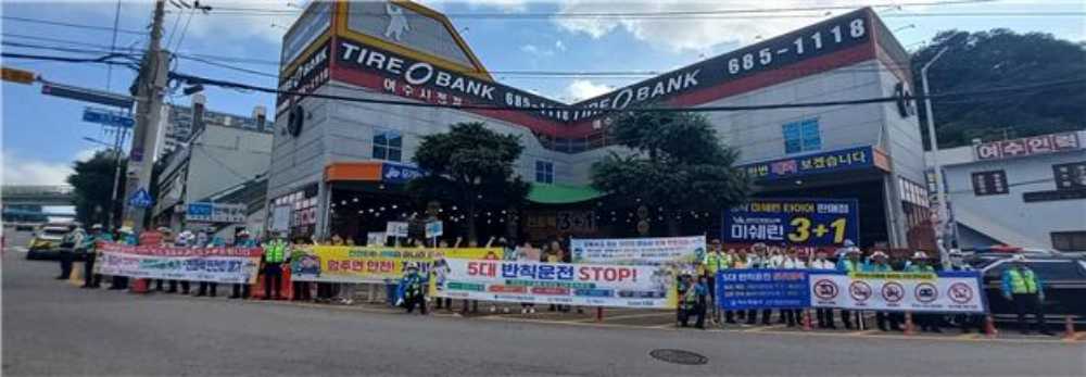 ▲‘5대 반칙운전 근절’및 선진 교통문화 정착을 위한 유관기관 합동 교통안전 캠페인 ⓒ여수경찰서