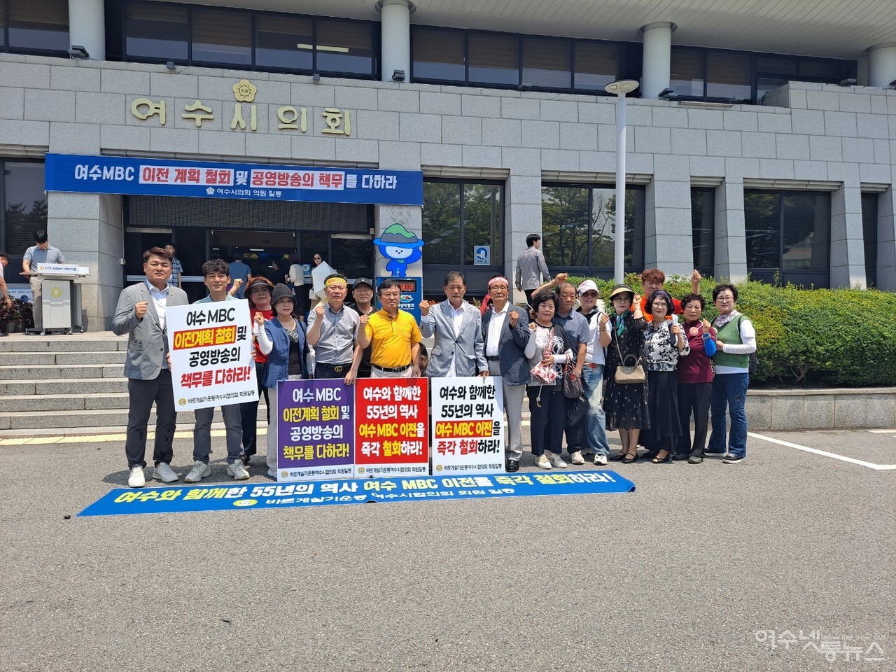 ▲ 여수시의회, ‘여수MBC 이전 철회 촉구 규탄대회 및 삭발식’ ⓒ조찬현
