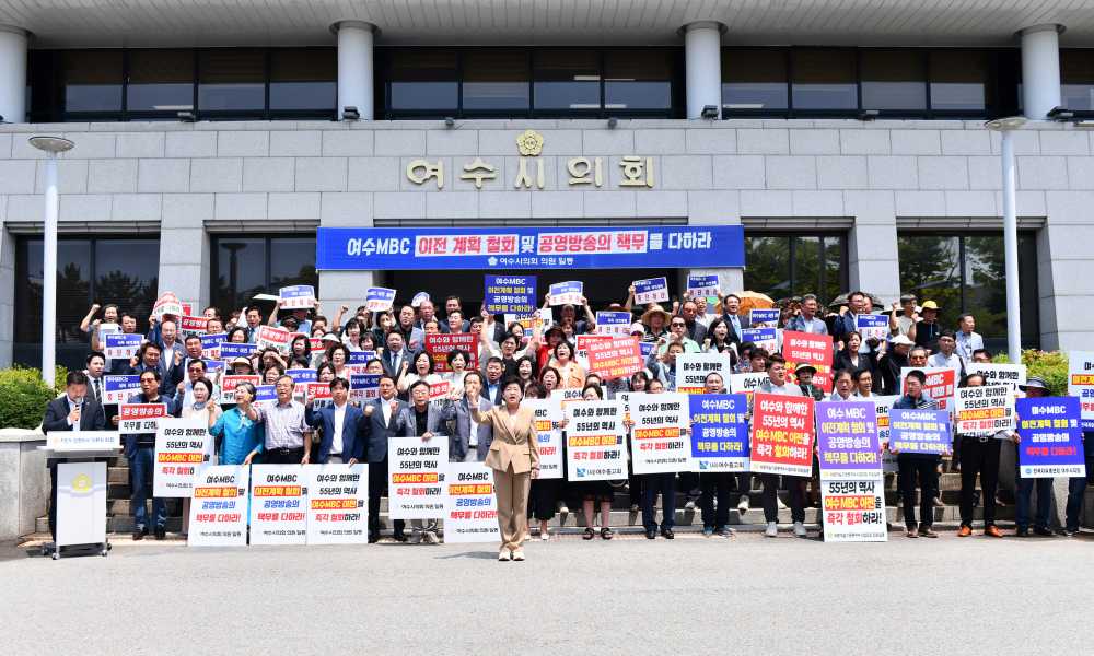 ▲ 여수MBC 이전 철회 촉구 규탄대회 및 삭발식 개최 ⓒ여수시의회