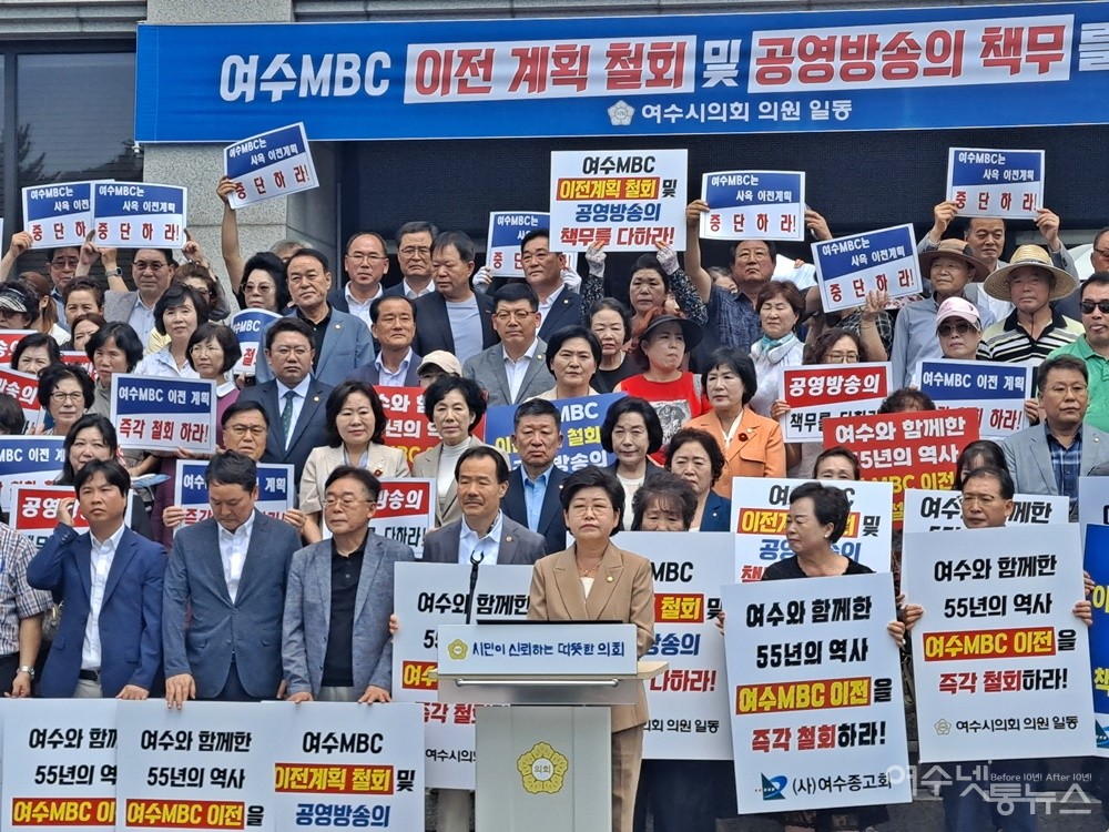 ▲ 여수시의회, 여수MBC 이전 철회 규탄대회 및 삭발식 ⓒ조찬현