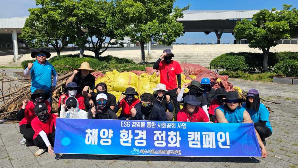 ▲해양환경 정화 캠페인 ⓒ여수시청소년해양교육원