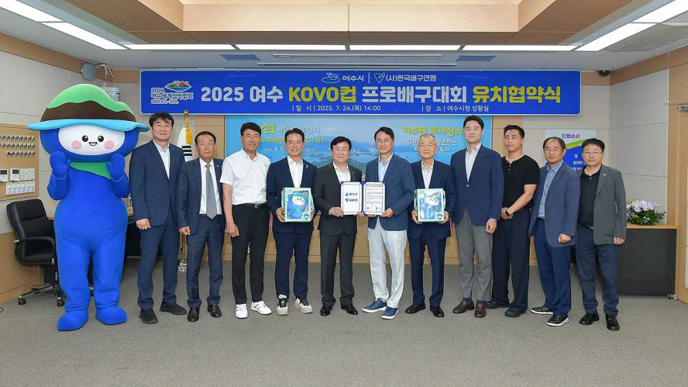 ▲ 지난 24일 시청 상황실에서 한국배구연맹(KOVO)과 ‘2025 여수 코보(KOVO)컵 프로배구대회’ 유치 협약을 체결했다. ⓒ여수시