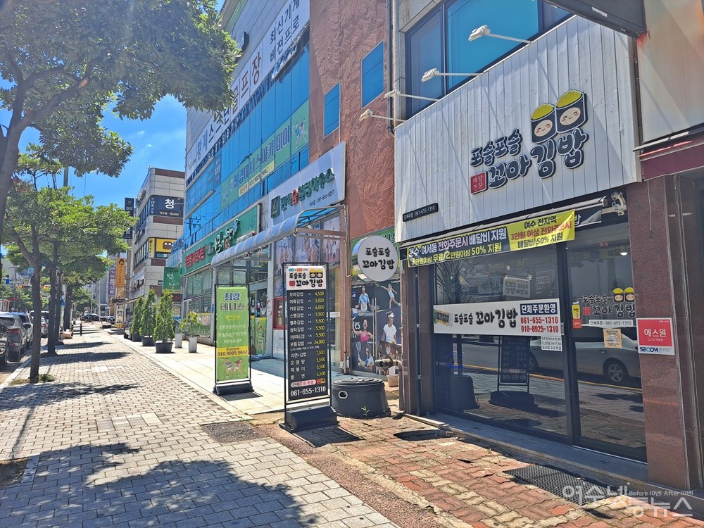 ▲ 여수 문수동 포슬포슬 꼬마김밥집 전경이다. ⓒ조찬현