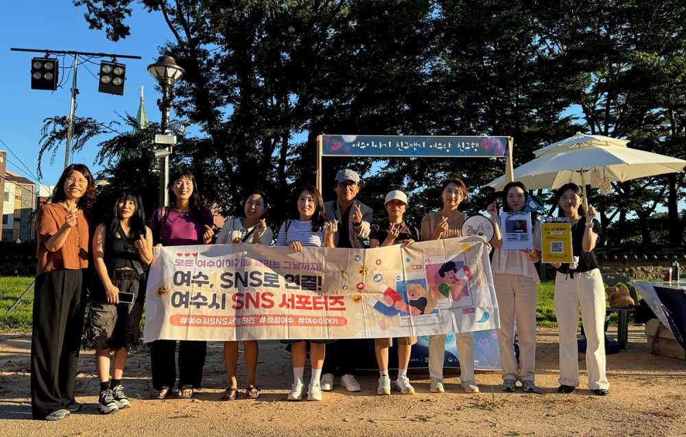 ▲‘2025 여수 국가유산 야행’ 행사와 연계해 SNS 서포터즈와 함께 시 공식 SNS ‘여수이야기‘ 친구 맺기 홍보 활동 ’여수랑 친구행‘을 전개했다. ⓒ여수시