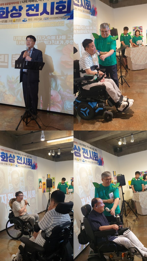 ▲ 제4회 자화상 전시회 축하 모습 ⓒ라르쉬장애인자립생활센터