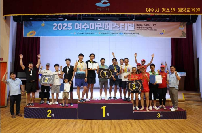 ▲‘2025 여수마린페스티벌’ 시상식 모습ⓒ여수시청소년해양교육원