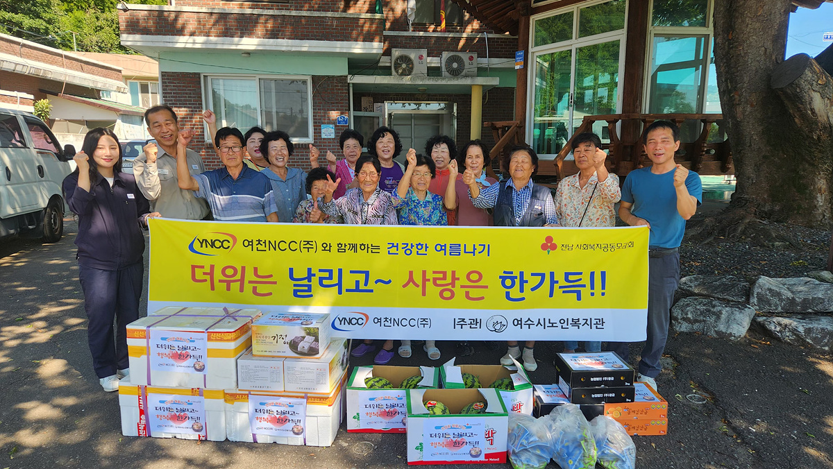 ▲지난 29일 여수시노인복지관이 주관하고 여천NCC 여수공장이 후원해 대포마을 어르신들을 위한 여름 보양식 나눔 행사가 열렸다. ⓒ여수시