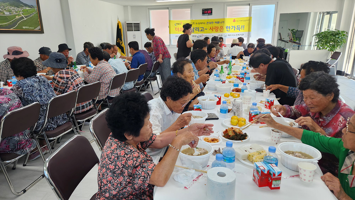 ▲지난 29일 여수시노인복지관이 주관하고 여천NCC 여수공장이 후원해 대포마을 어르신들을 위한 여름 보양식 나눔 행사가 열렸다. ⓒ여수시