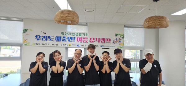 ▲ 집단자립생활지원사업 '나도 예술인! 여름 뮤직캠프'에 참여한 라르쉬장애인자립생활센터 직원 및 활동가 모습