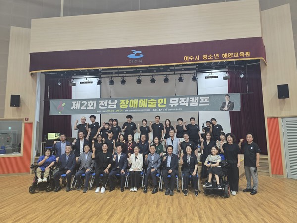 ▲ 라르쉬장애인자립생활센터와 하트오케스트라 단원들과 협업하여 진행한 '나도 예술인! 여름 뮤직캠프', ​​​​​​​ '제2회 전남 장애예술인 뮤직캠프' 의 단체사진 