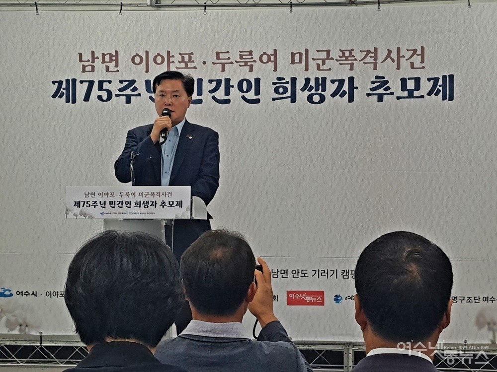 ▲ 조계원 국회의원(여수을)이 추모사를 하고 있다. ⓒ조찬현