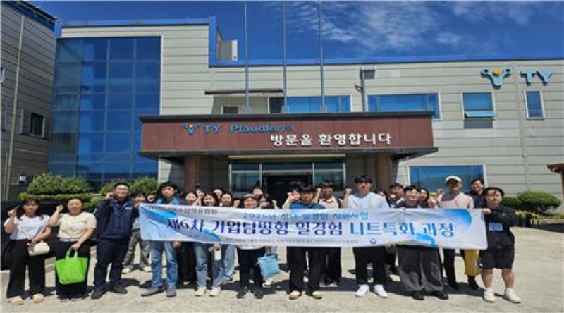 ▲제6차 기업탐방형 일경험[니트특화]  프로그램 단체 모습 ⓒ(사)전남여수산학융합원