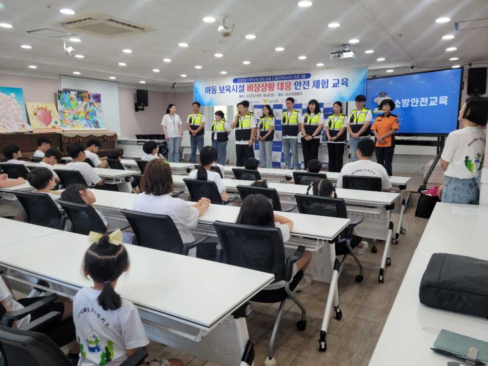 ▲ ‘2025년 꿈을 드림(DREAM) 프로그램’ 모습ⓒ여수소방서