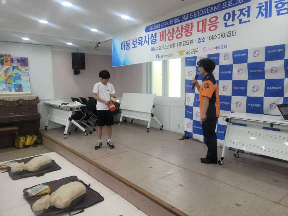 ▲‘2025년 꿈을 드림(DREAM) 프로그램’ 모습ⓒ여수소방서 ⓒ여수소방서