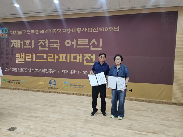 ▲신경욱(左), 우금옥(右) 어르신 특선 수상 ⓒ 동여수노인복지관분관